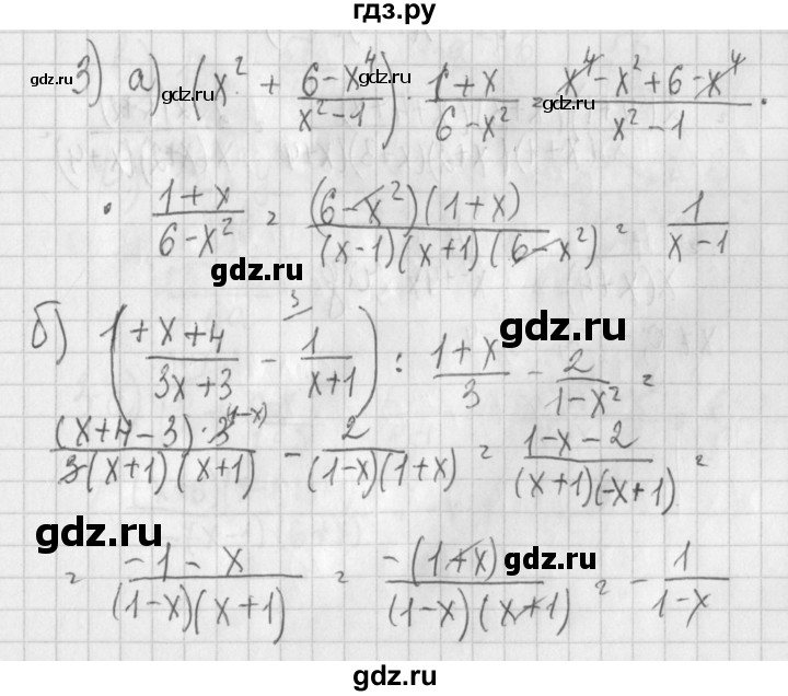 ГДЗ по алгебре 7 класс Потапов дидактические материалы  контрольная работа / К-4 / вариант 3 - 3, Решебник №1