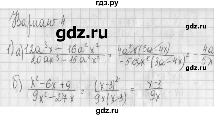 ГДЗ по алгебре 7 класс Потапов дидактические материалы  контрольная работа / К-4 / вариант 4 - 1, Решебник №1
