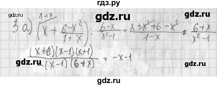 ГДЗ по алгебре 7 класс Потапов дидактические материалы  контрольная работа / К-4 / вариант 4 - 3, Решебник №1