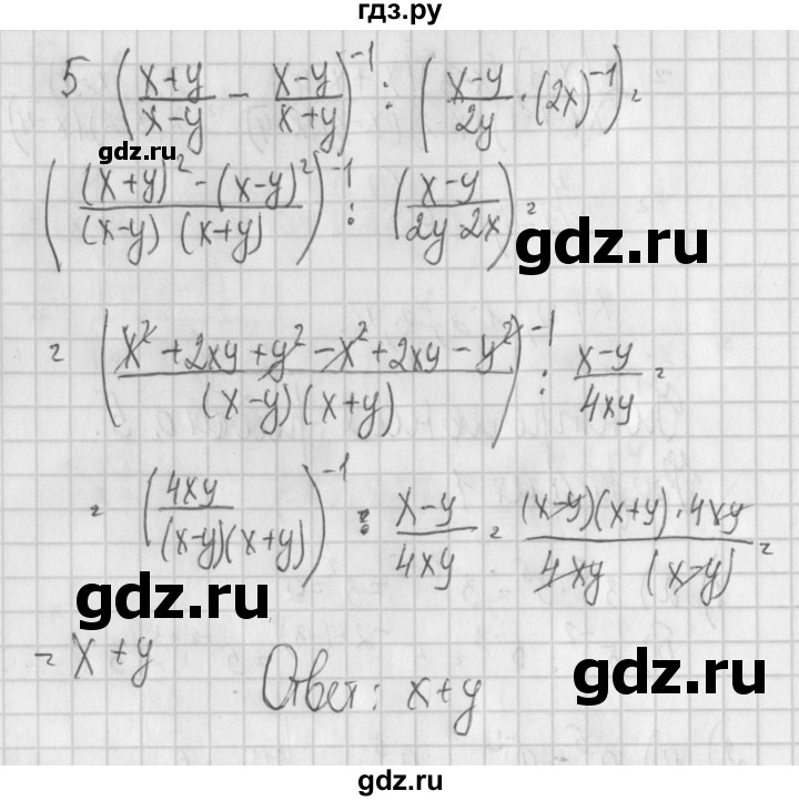 ГДЗ по алгебре 7 класс Потапов дидактические материалы  контрольная работа / К-5 / вариант 1 - 5, Решебник №1