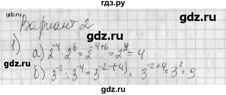 ГДЗ по алгебре 7 класс Потапов дидактические материалы  контрольная работа / К-5 / вариант 2 - 1, Решебник №1