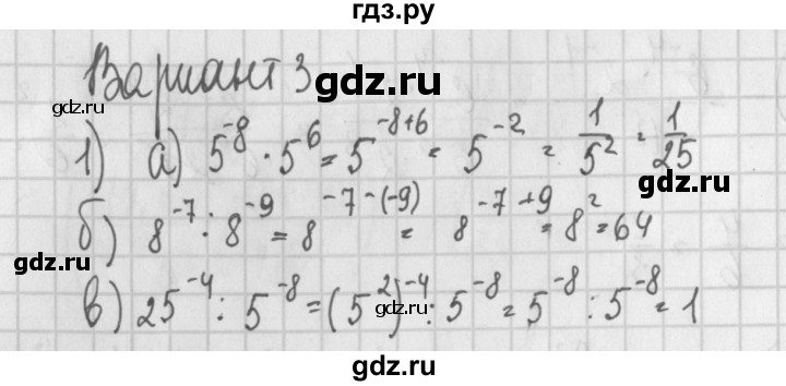 ГДЗ по алгебре 7 класс Потапов дидактические материалы  контрольная работа / К-5 / вариант 3 - 1, Решебник №1