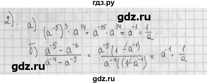 ГДЗ по алгебре 7 класс Потапов дидактические материалы  контрольная работа / К-5 / вариант 3 - 2, Решебник №1
