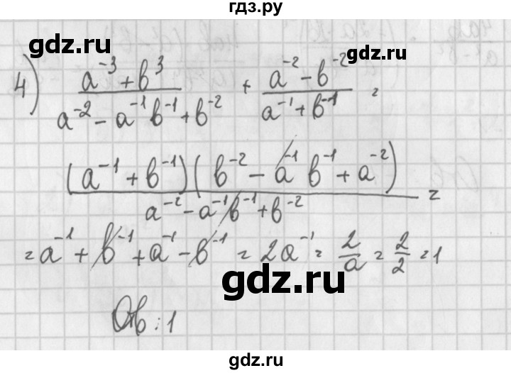 ГДЗ по алгебре 7 класс Потапов дидактические материалы  контрольная работа / К-5 / вариант 3 - 4, Решебник №1