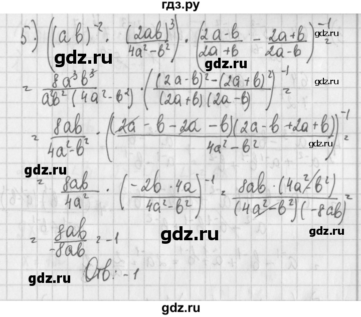 ГДЗ по алгебре 7 класс Потапов дидактические материалы  контрольная работа / К-5 / вариант 3 - 5, Решебник №1