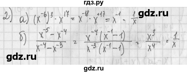 ГДЗ по алгебре 7 класс Потапов дидактические материалы  контрольная работа / К-5 / вариант 4 - 2, Решебник №1