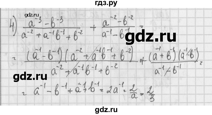 ГДЗ по алгебре 7 класс Потапов дидактические материалы  контрольная работа / К-5 / вариант 4 - 4, Решебник №1