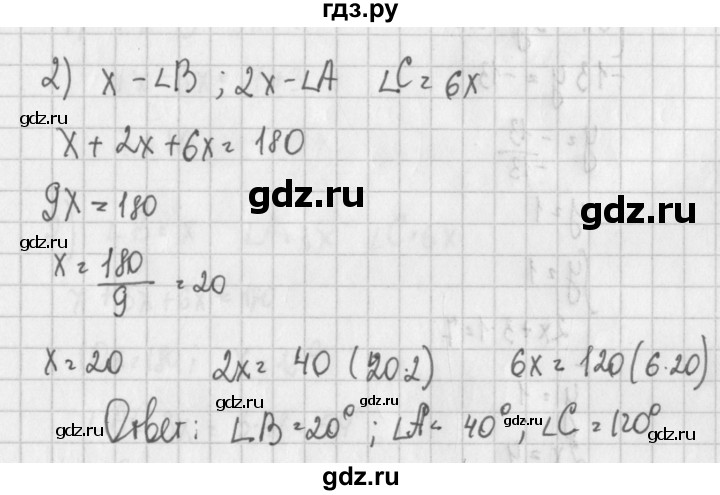 ГДЗ по алгебре 7 класс Потапов дидактические материалы  контрольная работа / К-6 / вариант 1 - 2, Решебник №1
