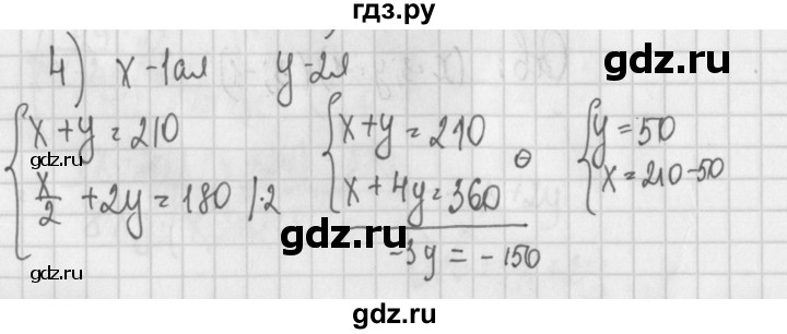 ГДЗ по алгебре 7 класс Потапов дидактические материалы  контрольная работа / К-6 / вариант 1 - 4, Решебник №1