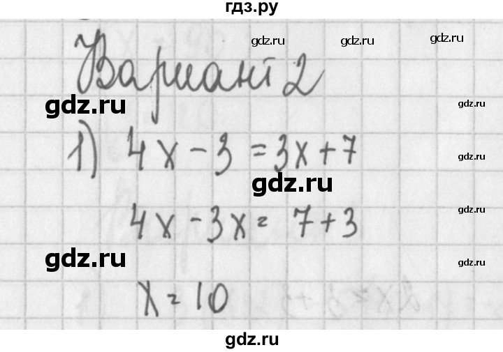 ГДЗ по алгебре 7 класс Потапов дидактические материалы  контрольная работа / К-6 / вариант 2 - 1, Решебник №1