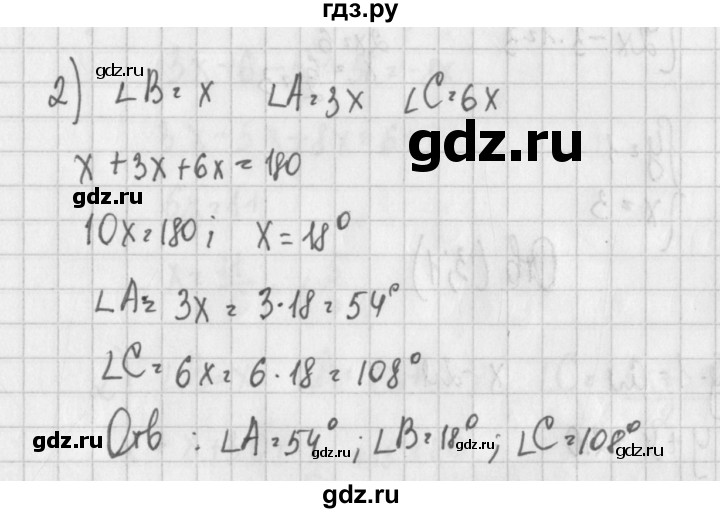 ГДЗ по алгебре 7 класс Потапов дидактические материалы  контрольная работа / К-6 / вариант 2 - 2, Решебник №1