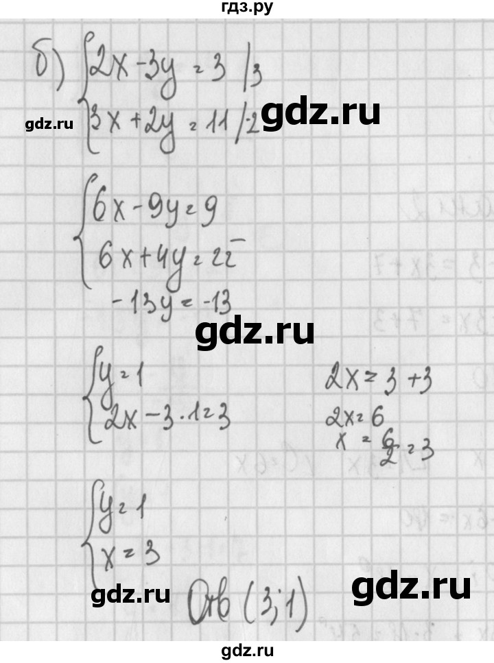 ГДЗ по алгебре 7 класс Потапов дидактические материалы  контрольная работа / К-6 / вариант 2 - 3, Решебник №1