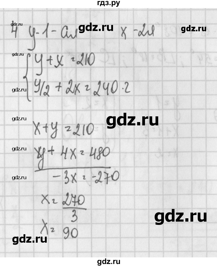 ГДЗ по алгебре 7 класс Потапов дидактические материалы  контрольная работа / К-6 / вариант 2 - 4, Решебник №1