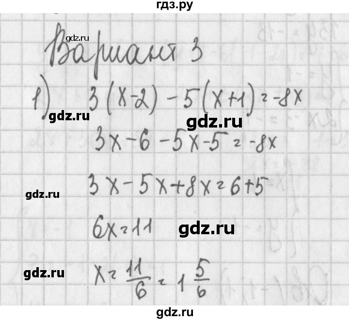 ГДЗ по алгебре 7 класс Потапов дидактические материалы  контрольная работа / К-6 / вариант 3 - 1, Решебник №1