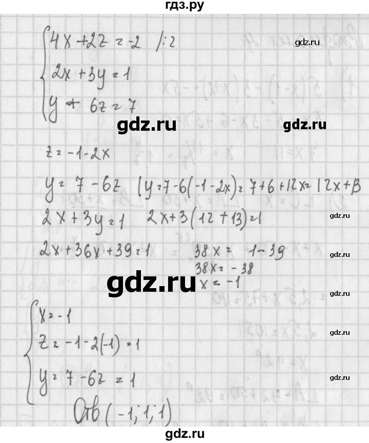 ГДЗ по алгебре 7 класс Потапов дидактические материалы  контрольная работа / К-6 / вариант 3 - 3, Решебник №1