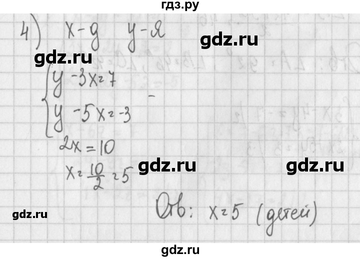 ГДЗ по алгебре 7 класс Потапов дидактические материалы  контрольная работа / К-6 / вариант 3 - 4, Решебник №1