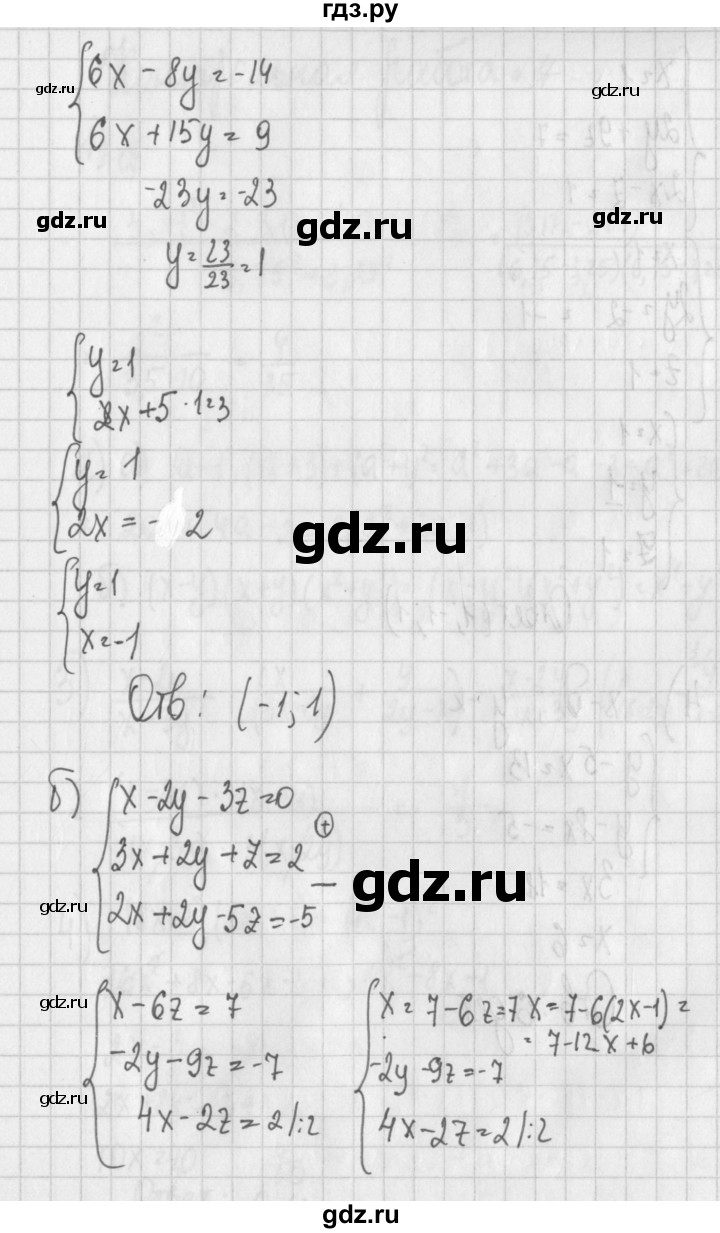 ГДЗ по алгебре 7 класс Потапов дидактические материалы  контрольная работа / К-6 / вариант 4 - 3, Решебник №1