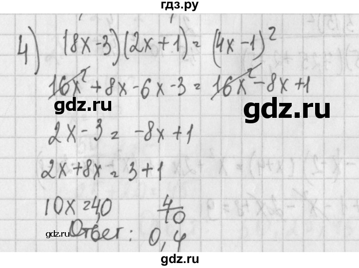 ГДЗ по алгебре 7 класс Потапов дидактические материалы  контрольная работа / К-7 / вариант 1 - 4, Решебник №1
