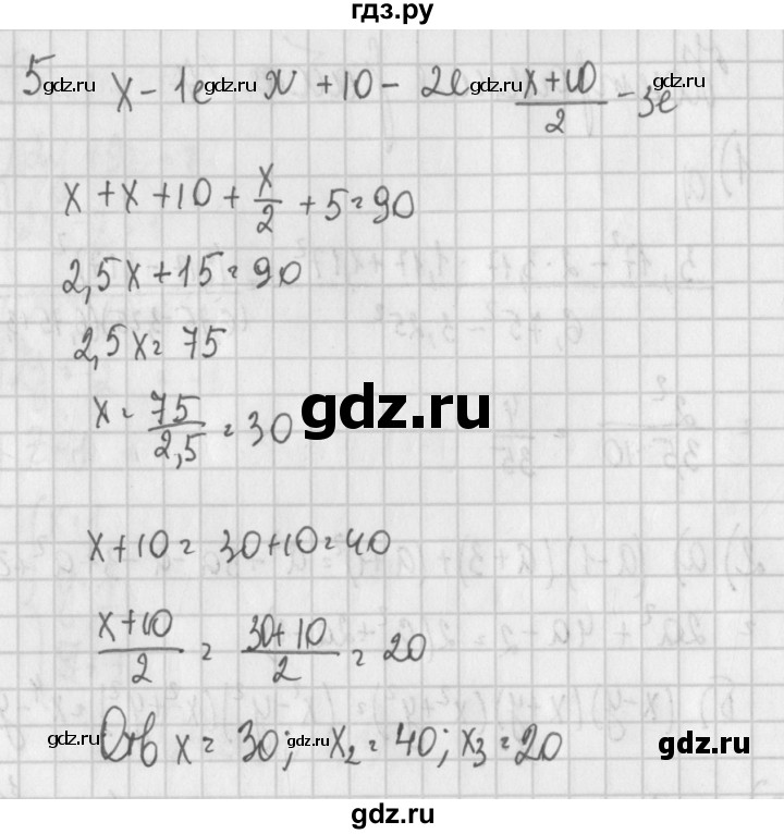 ГДЗ по алгебре 7 класс Потапов дидактические материалы  контрольная работа / К-7 / вариант 1 - 5, Решебник №1