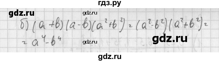 ГДЗ по алгебре 7 класс Потапов дидактические материалы  контрольная работа / К-7 / вариант 2 - 2, Решебник №1