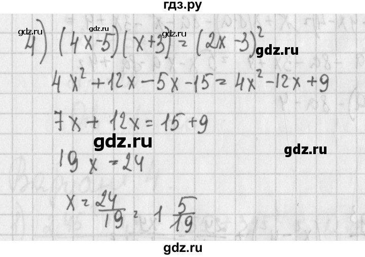 ГДЗ по алгебре 7 класс Потапов дидактические материалы  контрольная работа / К-7 / вариант 2 - 4, Решебник №1