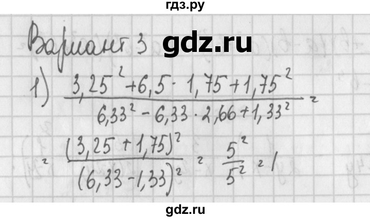 ГДЗ по алгебре 7 класс Потапов дидактические материалы  контрольная работа / К-7 / вариант 3 - 1, Решебник №1