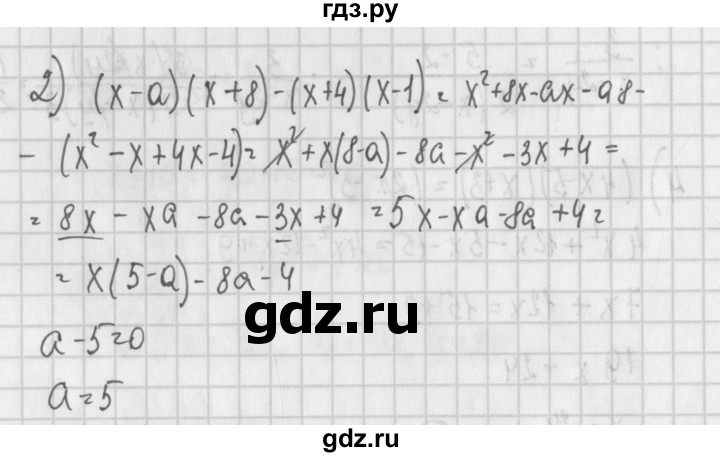 ГДЗ по алгебре 7 класс Потапов дидактические материалы  контрольная работа / К-7 / вариант 3 - 2, Решебник №1