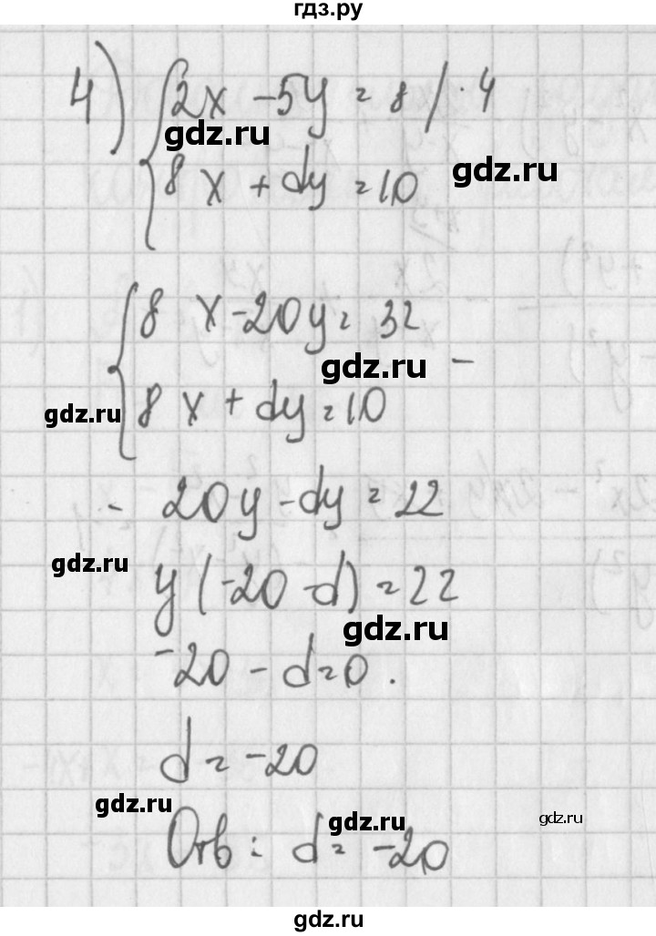 ГДЗ по алгебре 7 класс Потапов дидактические материалы  контрольная работа / К-7 / вариант 3 - 4, Решебник №1