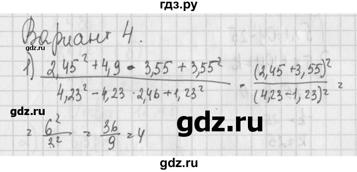 ГДЗ по алгебре 7 класс Потапов дидактические материалы  контрольная работа / К-7 / вариант 4 - 1, Решебник №1