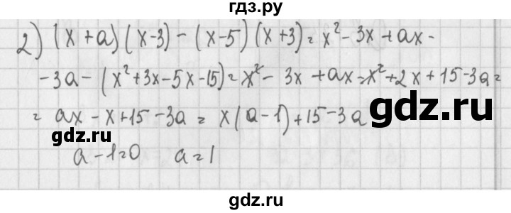 ГДЗ по алгебре 7 класс Потапов дидактические материалы  контрольная работа / К-7 / вариант 4 - 2, Решебник №1