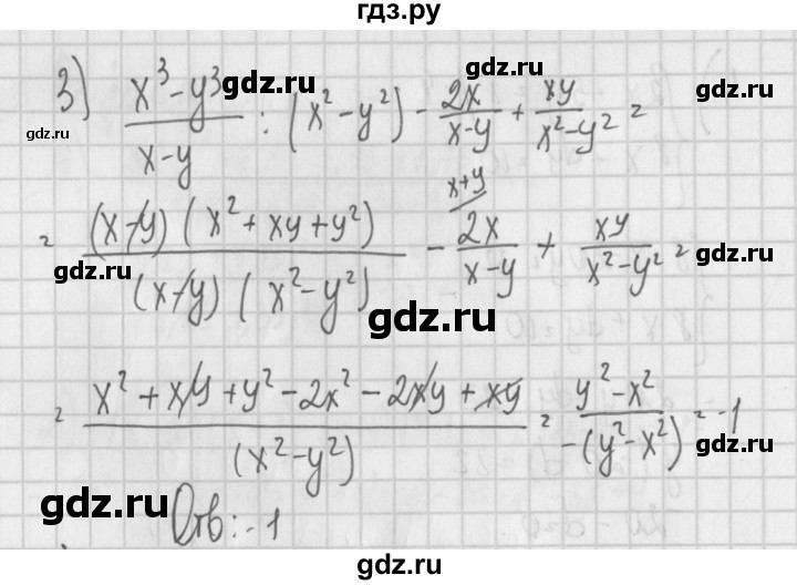ГДЗ по алгебре 7 класс Потапов дидактические материалы  контрольная работа / К-7 / вариант 4 - 3, Решебник №1