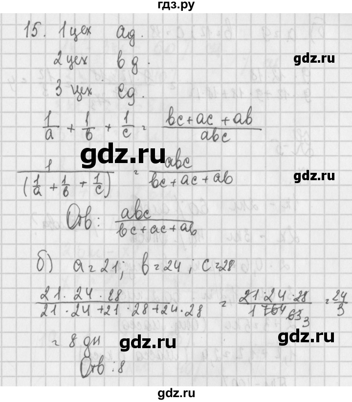 ГДЗ по алгебре 7 класс Потапов дидактические материалы  дополнительная задача - 15, Решебник №1