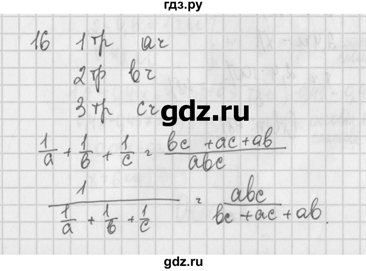 ГДЗ по алгебре 7 класс Потапов дидактические материалы  дополнительная задача - 16, Решебник №1