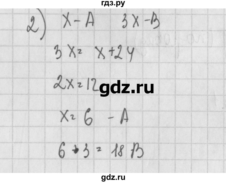 ГДЗ по алгебре 7 класс Потапов дидактические материалы  дополнительная задача - 2, Решебник №1