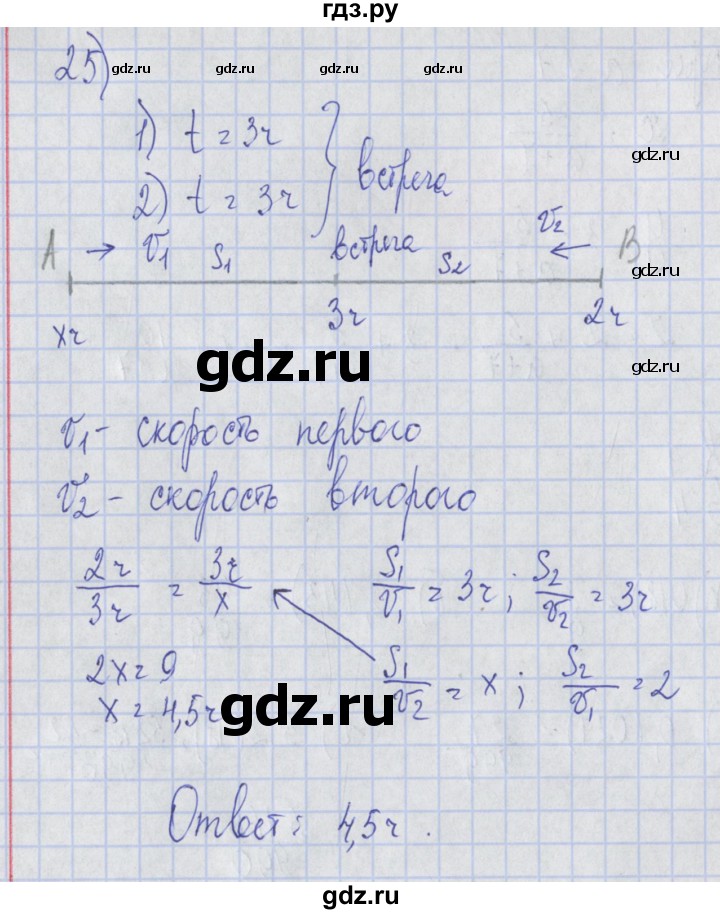 ГДЗ по алгебре 7 класс Потапов дидактические материалы  дополнительная задача - 25, Решебник №1