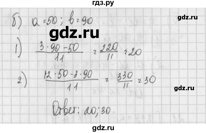 ГДЗ по алгебре 7 класс Потапов дидактические материалы  дополнительная задача - 28, Решебник №1