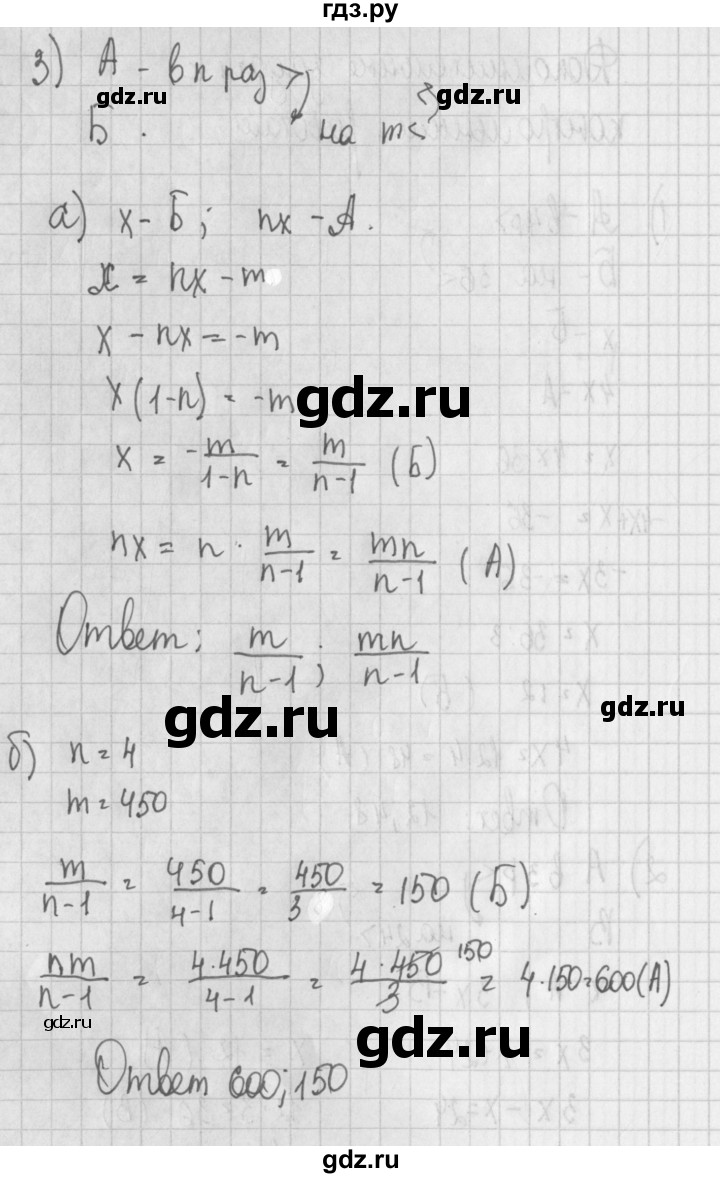 ГДЗ по алгебре 7 класс Потапов дидактические материалы  дополнительная задача - 3, Решебник №1