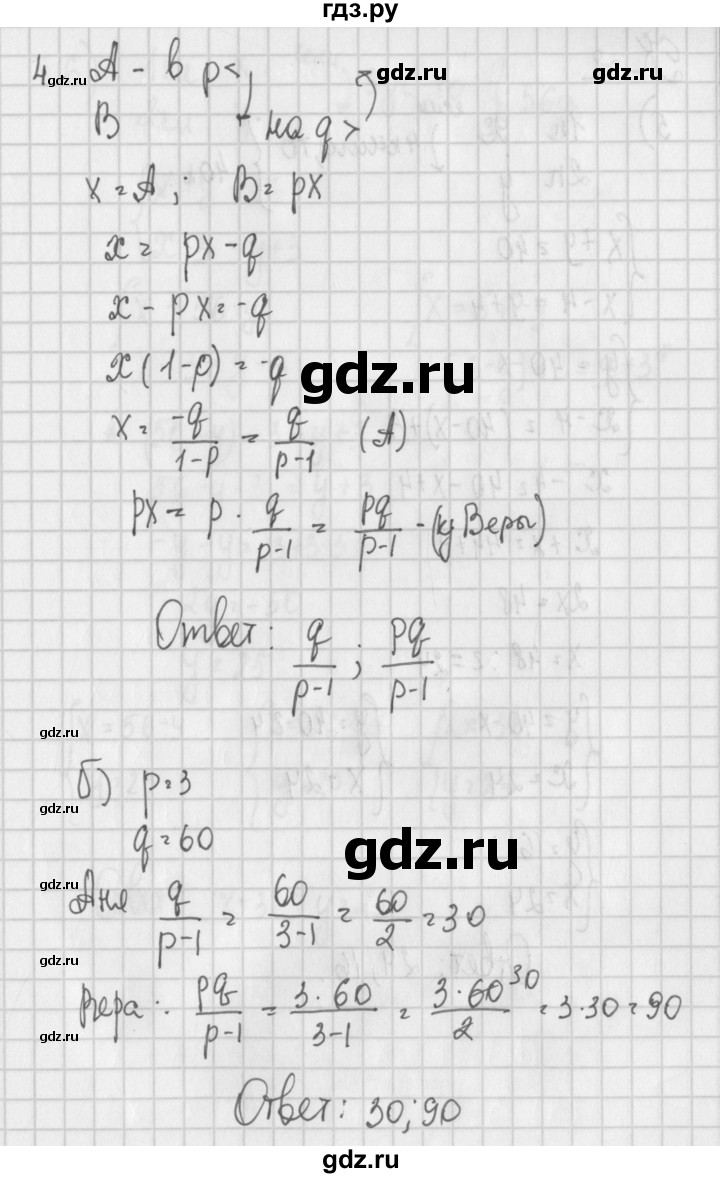 ГДЗ по алгебре 7 класс Потапов дидактические материалы  дополнительная задача - 4, Решебник №1