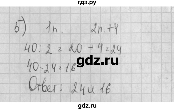 ГДЗ по алгебре 7 класс Потапов дидактические материалы  дополнительная задача - 5, Решебник №1