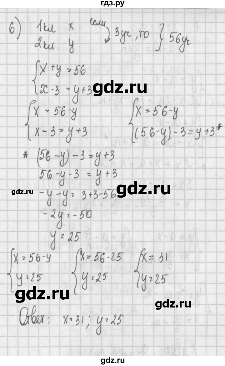 ГДЗ по алгебре 7 класс Потапов дидактические материалы  дополнительная задача - 6, Решебник №1