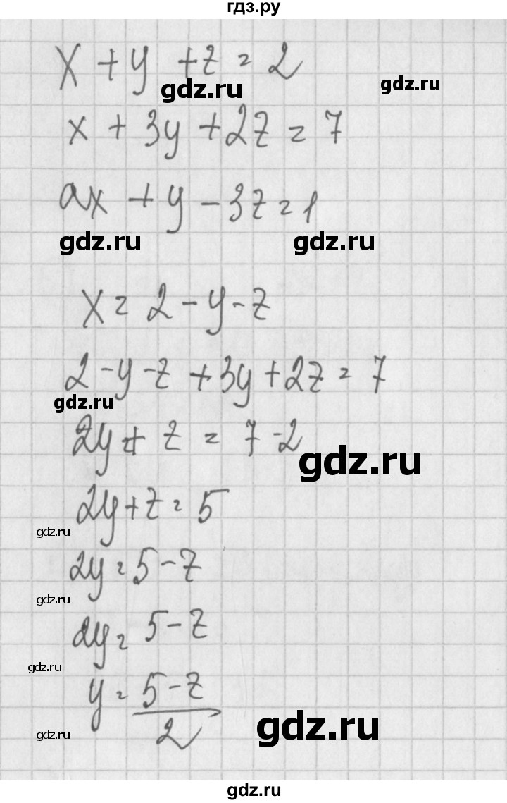 ГДЗ по алгебре 7 класс Потапов дидактические материалы  дополнительная задача - 6, Решебник №1