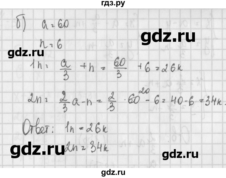 ГДЗ по алгебре 7 класс Потапов дидактические материалы  дополнительная задача - 7, Решебник №1