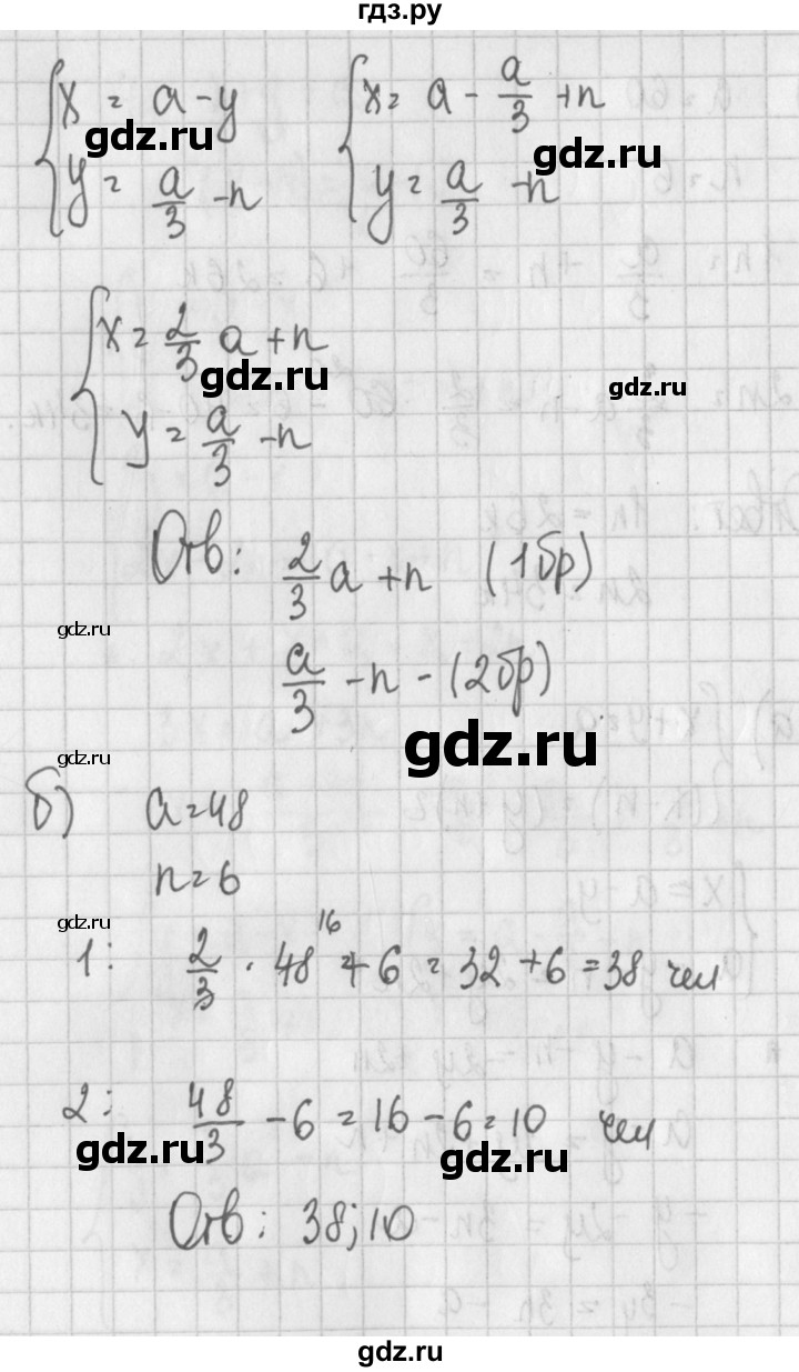 ГДЗ по алгебре 7 класс Потапов дидактические материалы  дополнительная задача - 8, Решебник №1