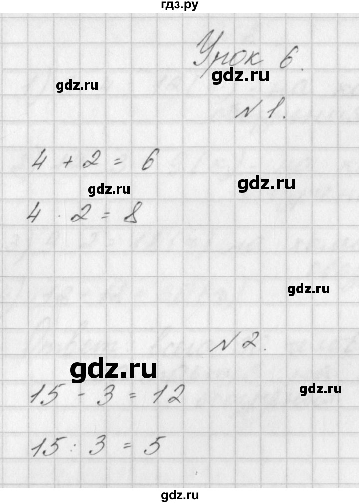 ГДЗ по математике 3 класс Гейдман   часть 1. страница - 10, Решебник к учебнику  2022