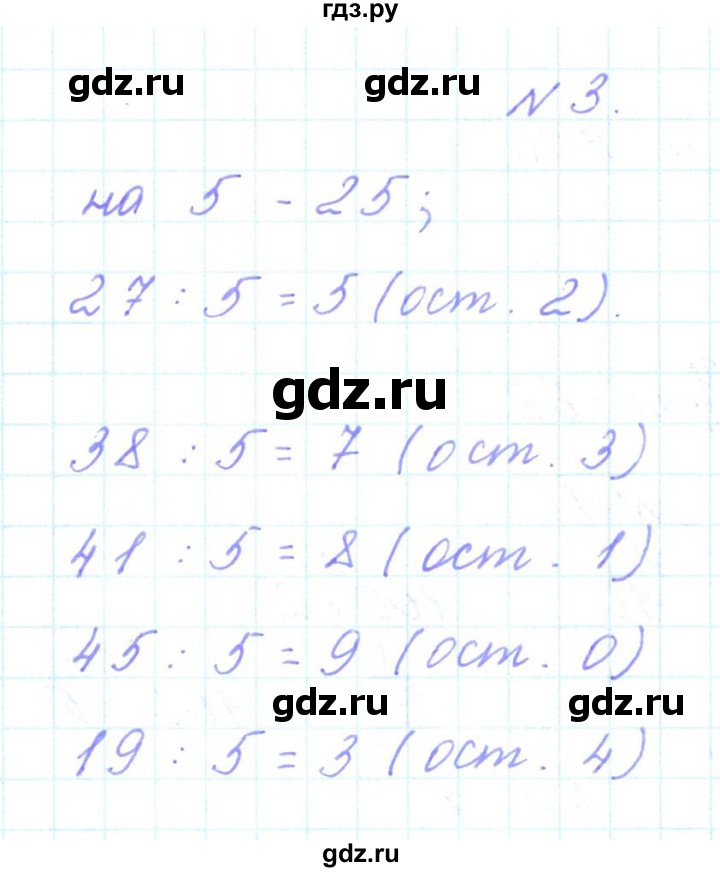 ГДЗ по математике 3 класс Гейдман   часть 1. страница - 102, Решебник к учебнику  2022