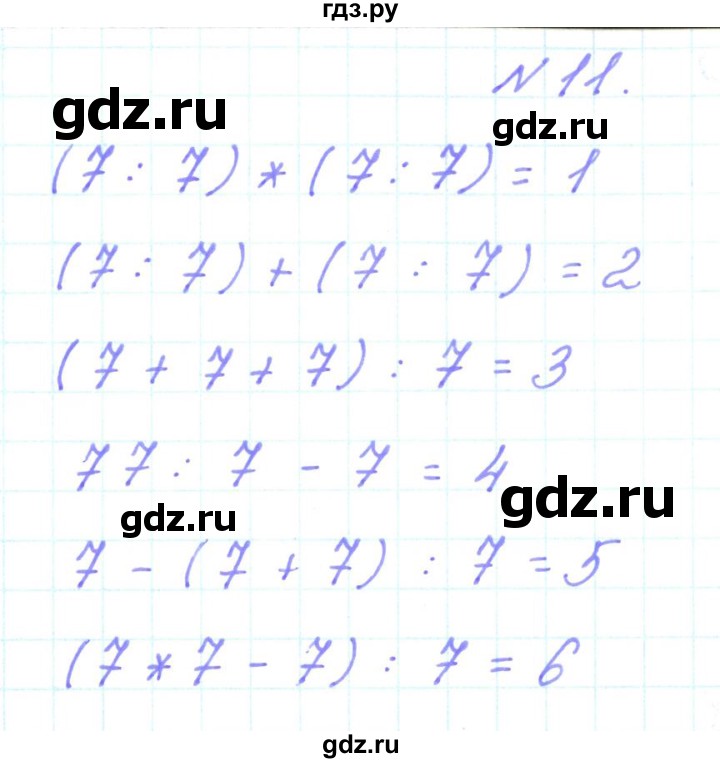 ГДЗ по математике 3 класс Гейдман   часть 1. страница - 104, Решебник к учебнику  2022