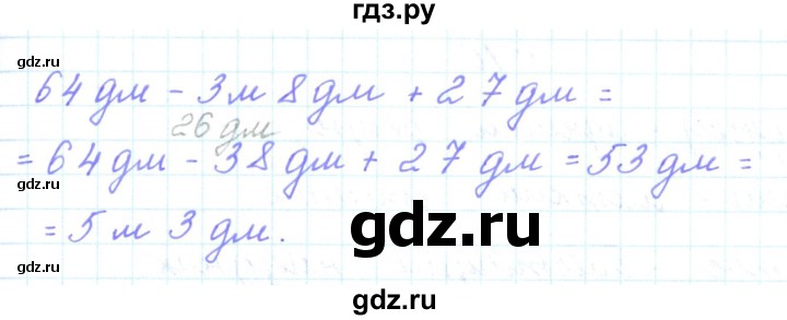 ГДЗ по математике 3 класс Гейдман   часть 1. страница - 105, Решебник к учебнику  2022