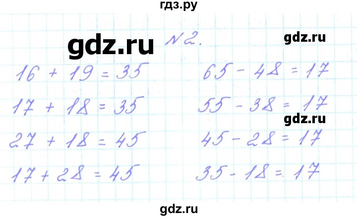 ГДЗ по математике 3 класс Гейдман   часть 1. страница - 107, Решебник к учебнику  2022