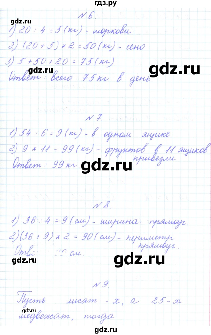ГДЗ по математике 3 класс Гейдман   часть 1. страница - 107, Решебник к учебнику  2022
