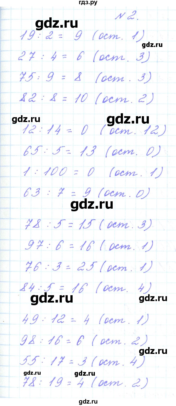 ГДЗ по математике 3 класс Гейдман   часть 1. страница - 108, Решебник к учебнику  2022